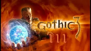Gothic 3 - Смерть короля Робара и Высшая награда от Кана