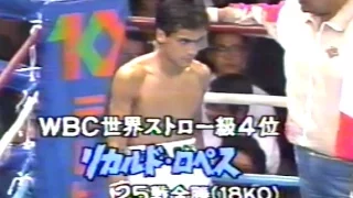 🥊【平成2年】大橋秀行 vs.リカルド・ロペス【ボクシング】Ricardo Lopez vs. Hideyuki Ohashi