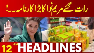 Maryam Nawaz In Action | Lahore News Headlines 12 AM | 09 Feb 2024