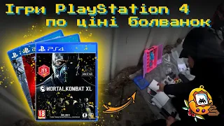 "Ігрові сміттярі", 10 випуск | Диски на PlayStation 4 майже безкоштовно | Київська барахолка