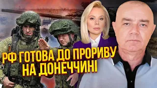 СВІТАН: Донбас ЗАБЕРУТЬ ОДНИМ МАРШ-КИДКОМ! Новенькі бригади готові. Ось навіщо Харківська операція