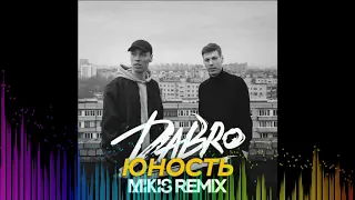 DaBro - Юность (Mikis Remix Radio Edit)