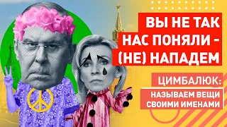 Кружева Марии Захаровой как тайный знак переговоров Блинкена и Лаврова по Украине