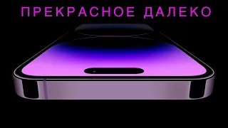 Обзор iPhone 14 Pro Max / Сравнение с iPhone 13 Pro Max / Стоит ли обновляться?