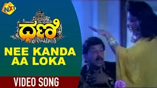 Dhani-ಧಣಿ Kannada Movie Songs | Nee Kanda Aa Loka Video Song | Vishnuvardhan | Vineetha | TVNXT