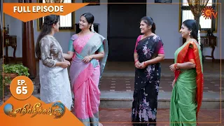 Ethirneechal - Ep 65 | 23 April 2022 | Tamil Serial | Sun TV