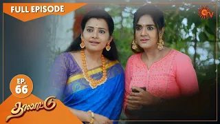 Thalattu - Ep 66 | 10 July 2021 | Sun TV Serial | Tamil Serial