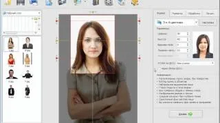 Программа Фото на документы Профи 5.0
