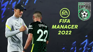 Fifa Manager 13 с патчем на сезон 2022