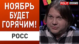 Что скрывает Путин! Астролог Влад Росс : Разумков может вернуться!