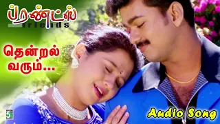 Thendral Varum Song | Friends | Vijay | Devayani | Ilayaraja