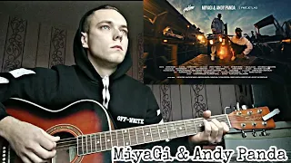 MiyaGi & Andy Panda – Мало нам (cover by//Radzik_mill)