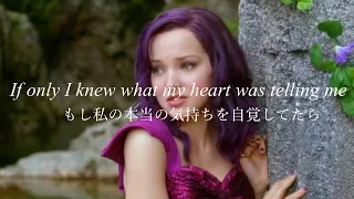 【和訳】あの時に自分に正直でいたら　if only / Dove Cameron(from Descendants)