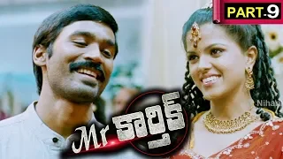 Mr.Karthik Full Movie Part - 9 | Dhanush, Richa Gangopadhyay