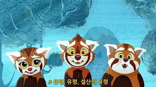 The Lion Guard - Ghost of the Mountain (Song) [Korean sub lyrics]