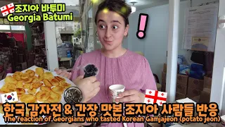 The reaction of Georgians who tasted Korean Gamjajeon (potato jeon).
