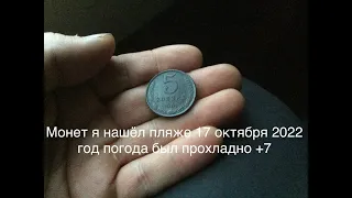Монет ссср 5 копеек 1961 год