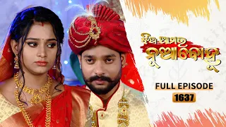 Jhia Amara Nuabohu | Full Ep 1637 | 3rd Feb 2023 | Odia Serial – TarangTV