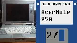 AcerNote 950 (Old-Hard - выпуск 27)