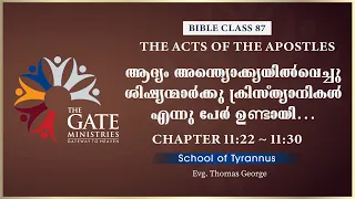 BIBLE CLASS 87 | CHAPTER 11:22 ~ 11:30 | അപ്പോസ്തോലപ്രവർത്തികൾ | THE ACTS OF THE APOSTLES