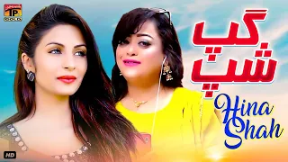 Gup Shap | Hina Shah | (Official Video) | Thar Production