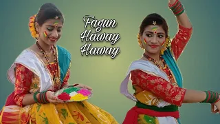 Fagun Haway Haway // ফাগুন হাওয়ায় হাওয়ায় // Basanta Utsav  //Rabindra Nritya // Sayani Ghosh