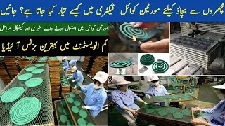 MOSQUITO Repellent Coil Manufacturing inside Factory| Mosquito Coil Production line| Mosquito Killer