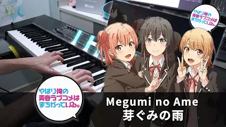 Megumi no Ame / Oregairu (My Teen Romantic Comedy SNAFU) Season 3 OP / Piano Cover