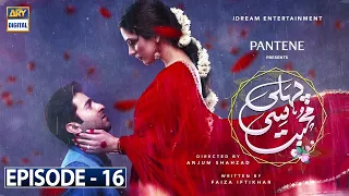 Pehli Si Muhabbat Ep 16 - Presented by Pantene [Subtitle Eng] 8th May 2021- ARY Digital