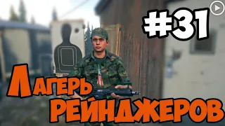 Прохождение Far Cry 5 - 31.Лагерь рейнджеров(живой коммент от Sam)