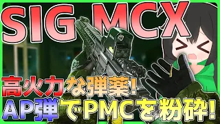 【タルコフ】高火力な弾薬！.300 AP弾でラボのPMCを粉砕！/【ゆっくり実況/Escape from Tarkov】