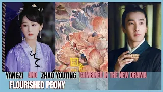 Yang Zi and Zhao YouTing will collaborate in the new drama project "Flourished Peony"