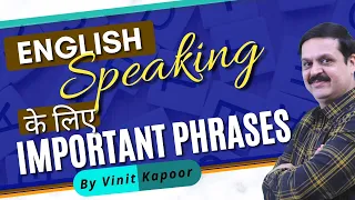 Practical Way To Learn English| How To Speak English With Phrases| By Vinit Kapoor