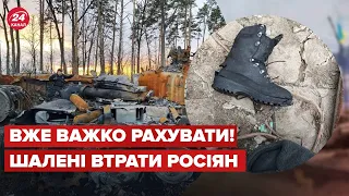 🔥 Нові дані про шалені втрати ворога станом на 23 квітня