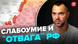 ⚡Карта боевых действий от АРЕСТОВИЧА / Путин замыслил ДЕРЗКИЙ ЗАМЫСЕЛ в Херсоне? @arestovych