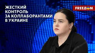 Реестр КОЛЛАБОРАНТОВ. Как НАКАЗАТЬ предателей Украины. Данные правозащитницы