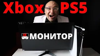 🇰🇿 Оптимальный 4К монитор для PS5 / XboxSeriesX / Nintendo 4K 🎮 Видеоигры в Казахстане в 4К