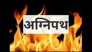 कविता अग्निपथ | हरिवंश राय बच्चन | Kavita Agneepath | Harivansh Rai Bachchan | Motivational Poem