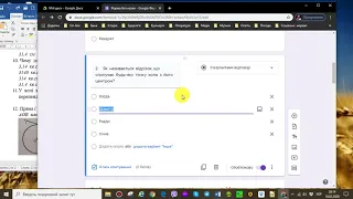 Створення  тесту  за  допомогою Google-форми