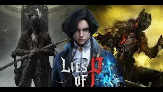 「Lies of P」Проходим по быстрому (наверное) ep8