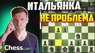 Несколько слов про Гамбит Руссо  в Итальянской партии | Мой опыт на пути к 2000птс