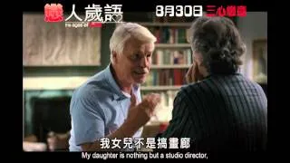 The Ages Of Love 戀人歲語 [HK Trailer 香港版預告]