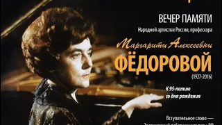 Вечер памяти Маргариты Фёдоровой - играет Дмитрий Людков ~ Ф.Шопен  Баллады №1 и №4