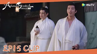 EP15 Clip | Yunzhi was drunk and talked to his students as brothers!| 国子监来了个女弟子| ENG SUB