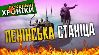 Повістка для Петра, жінки на обліку, Лєнін та Україна, бик Галушко... Пекельні Хроніки (75)