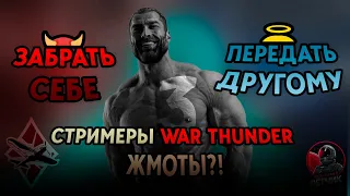 ЗАБЕРИ ДОНАТ СЕБЕ ИЛИ ПЕРЕДАЙ ДРУГОМУ:  @ncxod @AlanLuckeR @ncxod @stolyar_off @4CBtop1 #warthunder