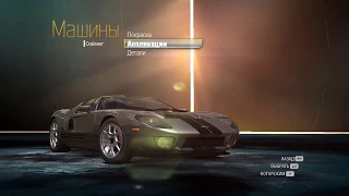 tuning Ford GT nfs 2017