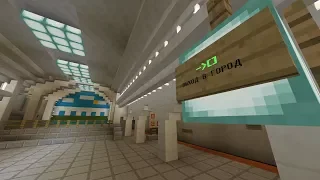 Новгородское метро в Minecraft Станция Торговая