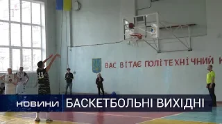 Баскетбольний вікенд у Хмельницькому. Перший Подільський 02.12.2019