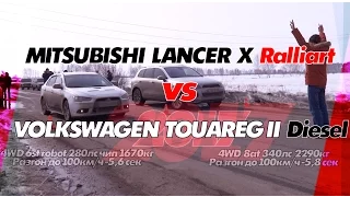 Volkswagen Touareg 2 vs Mitsubishi Lancer X - drag racing